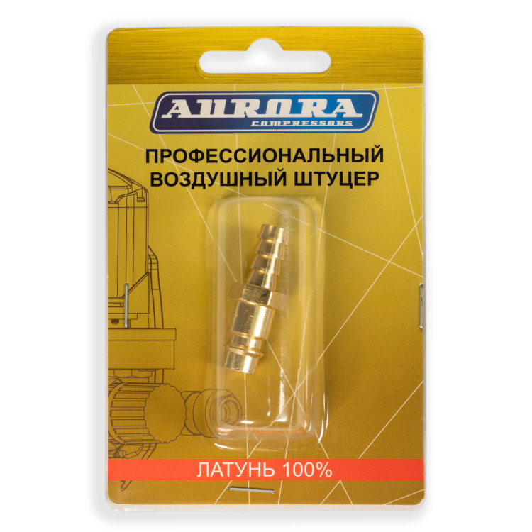 Штуцер профессиональный папа ёлка d.9мм M, латунь, блистер 1шт