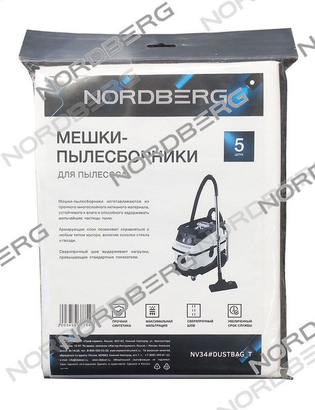 Комплект синтетических мешков 5шт для верхней камеры пылесоса NV34 400х450  NORDBERG NV34#DUSTBAG_T