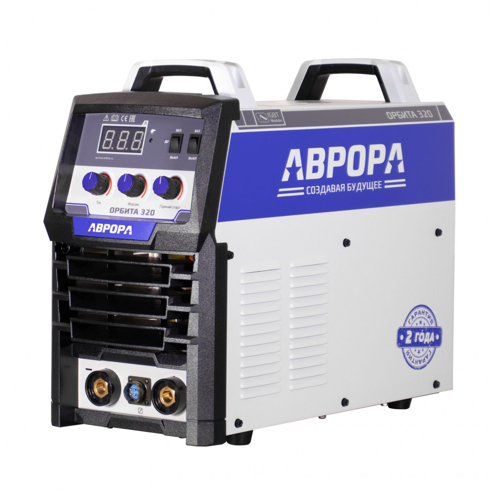 Сварочный инвертор АВРОРА Орбита 320 + аттестат накс