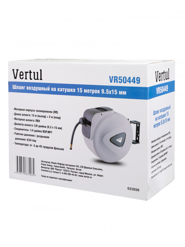 Шланг воздушный на катушке 15 метров 9.5х15 мм. Vertul VR50449 Шланг воздушный на катушке 15 метров 9.5х15 мм. Vertul VR50449