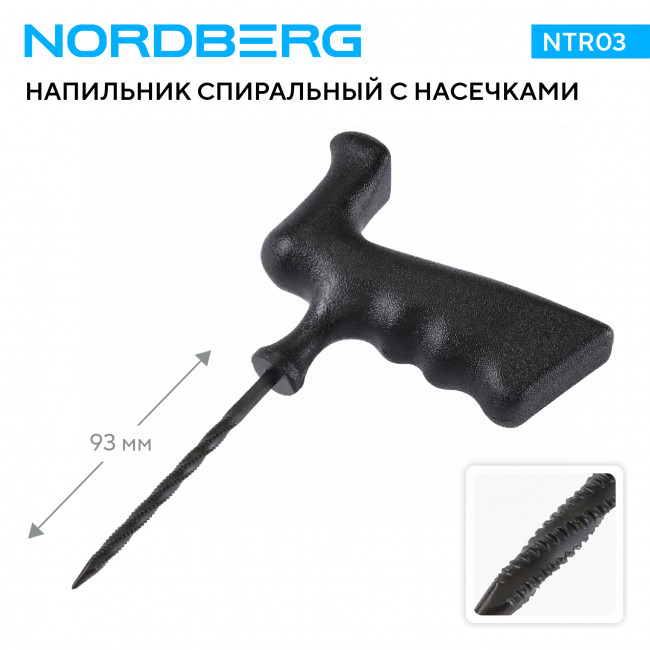 Напильник спиральный, пластиковая пистолетная рукоятка NORDBERG NTR03 Напильник спиральный, пластиковая пистолетная рукоятка NORDBERG NTR03