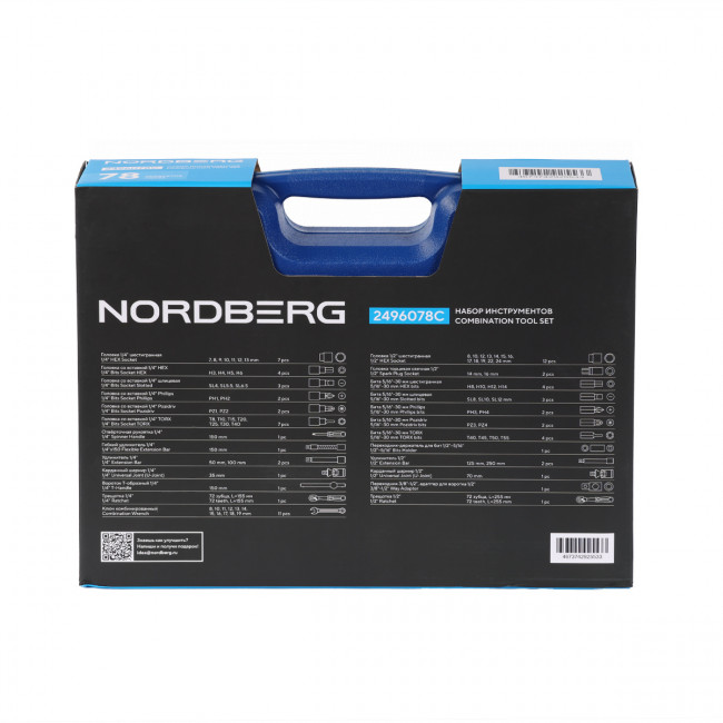Набор инструментов, 78 предметов NORDBERG 2496078C