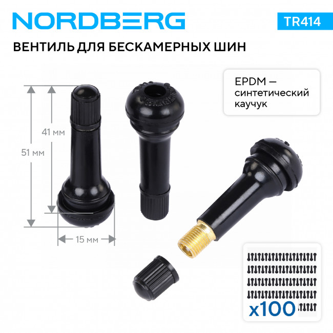 Вентиль для бескамерных шин, 100 шт NORDBERG TR414