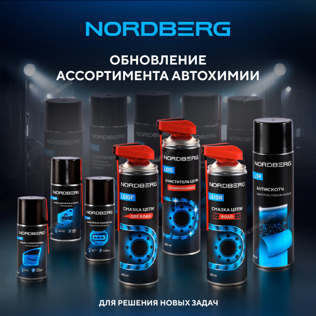 Смазка силиконовая LS7, аэрозоль, 210 мл, LS7-210