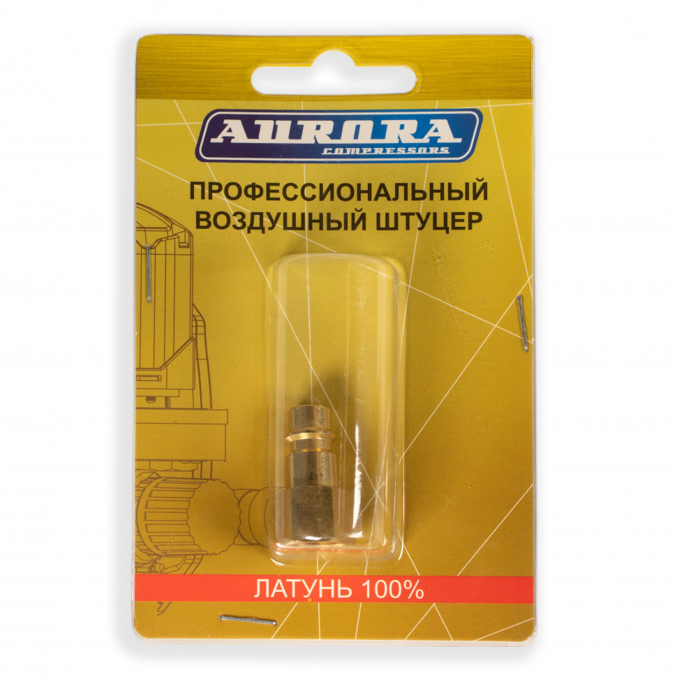 Штуцер профессиональный папа с внутренней резьбой 1/4F, латунь, блистер 1шт