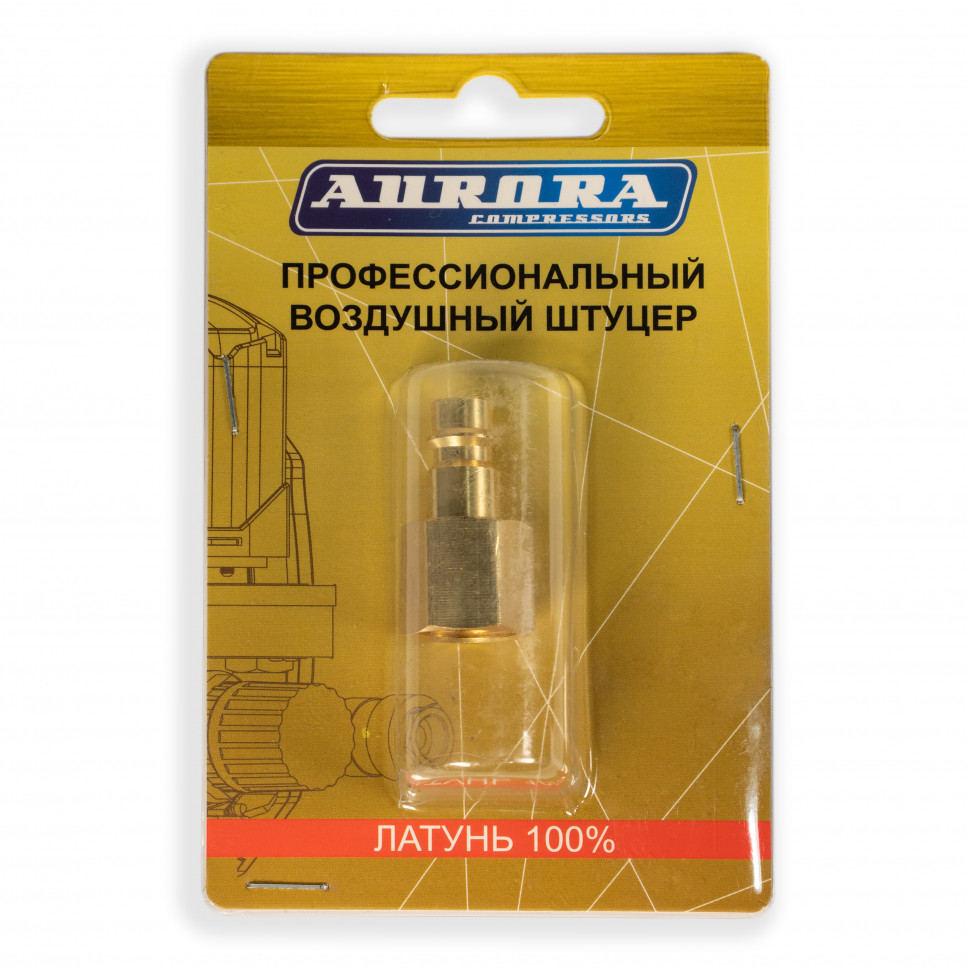 Штуцер профессиональный папа с внутренней резьбой 3/8F, латунь, блистер 1шт