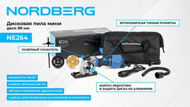 Дисковая пила мини, диск 89 мм, 705 Вт NORDBERG NE264